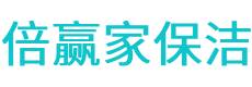 高港区保洁公司